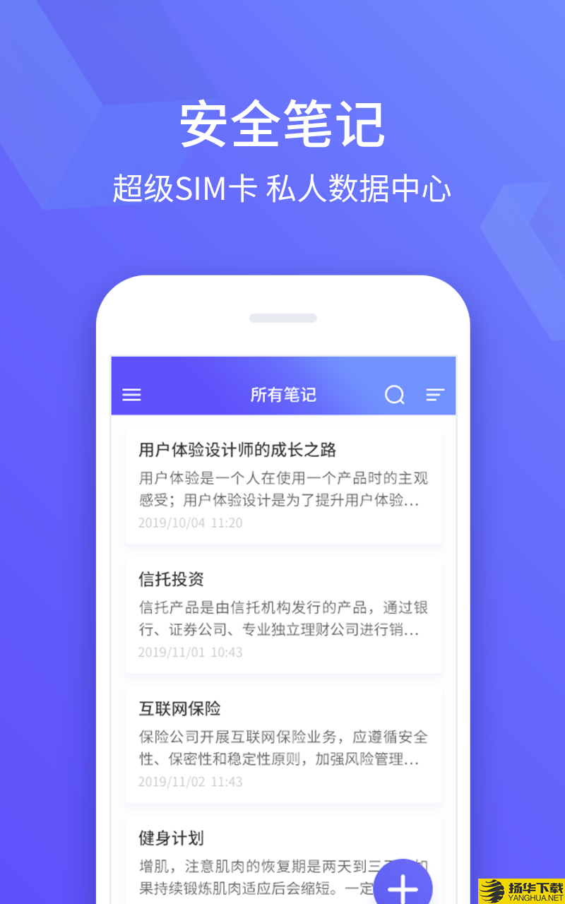 超级SIM卡下载最新版（暂无下载）_超级SIM卡app免费下载安装