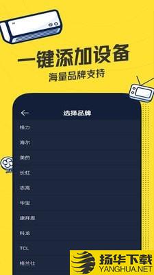 轻触万能遥控器下载最新版（暂无下载）_轻触万能遥控器app免费下载安装