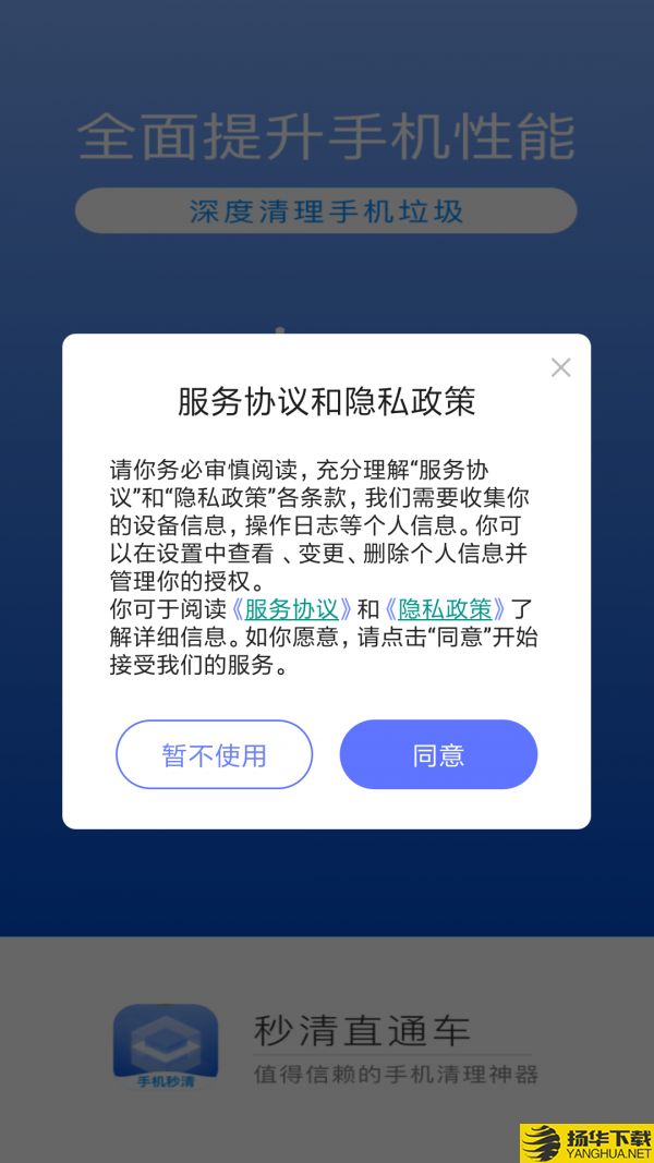 秒清直通车下载最新版（暂无下载）_秒清直通车app免费下载安装