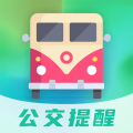 公交通-公交提醒下载最新版（暂无下载）_公交通-公交提醒app免费下载安装