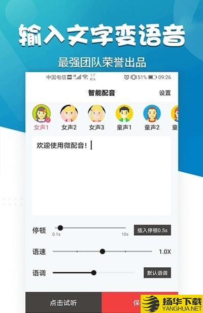 广告语音播报下载最新版（暂无下载）_广告语音播报app免费下载安装