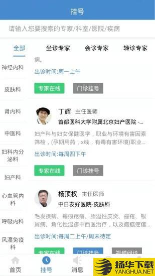 联合医疗用户端下载最新版（暂无下载）_联合医疗用户端app免费下载安装