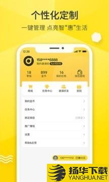 智惠点点通下载最新版（暂无下载）_智惠点点通app免费下载安装