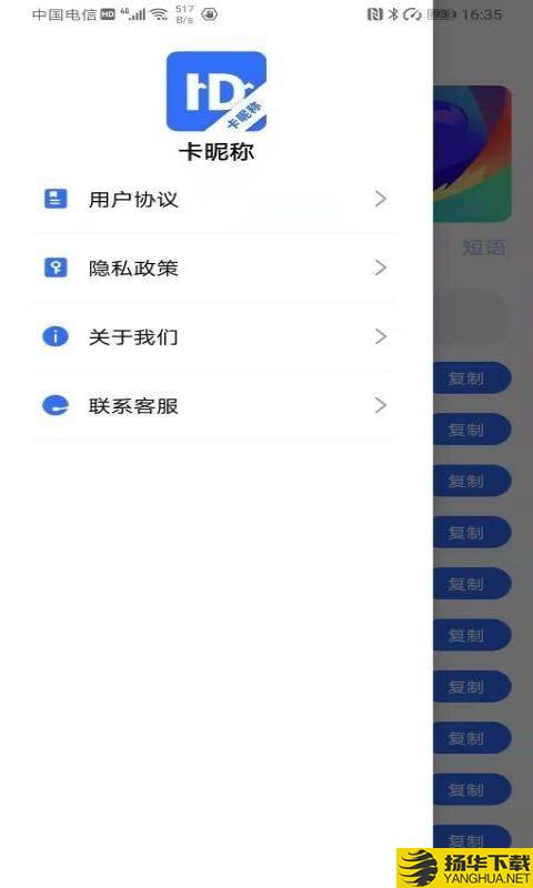 卡昵称下载最新版（暂无下载）_卡昵称app免费下载安装