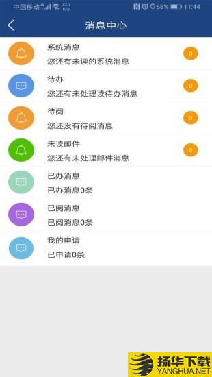 i轻工大下载最新版（暂无下载）_i轻工大app免费下载安装