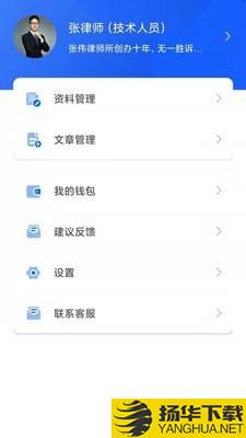 象律师端下载最新版（暂无下载）_象律师端app免费下载安装