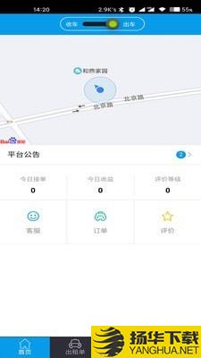 全微通司机端下载最新版（暂无下载）_全微通司机端app免费下载安装