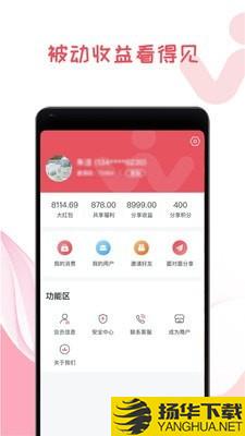 我做东下载最新版（暂无下载）_我做东app免费下载安装