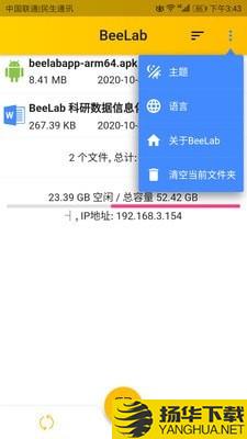 Beelab下载最新版（暂无下载）_Beelabapp免费下载安装