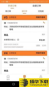 小镇外卖商家版下载最新版（暂无下载）_小镇外卖商家版app免费下载安装