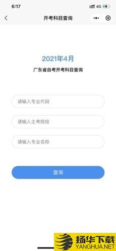 广东自考之家下载最新版（暂无下载）_广东自考之家app免费下载安装