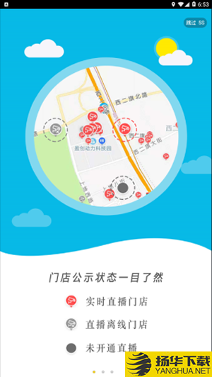 石家庄教育食安