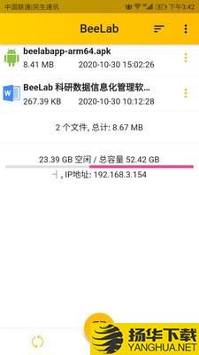 Beelab下载最新版（暂无下载）_Beelabapp免费下载安装