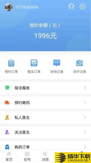 联合医疗用户端下载最新版（暂无下载）_联合医疗用户端app免费下载安装