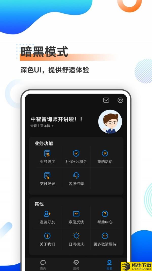 北京个人档案查询下载最新版（暂无下载）_北京个人档案查询app免费下载安装