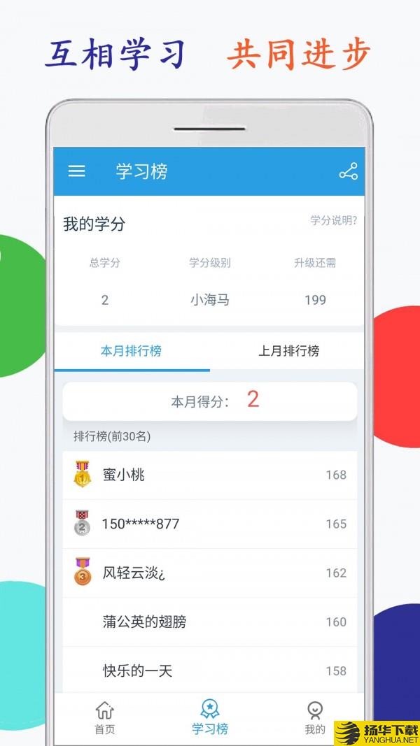 小学英语四年级点读人教版下载最新版（暂无下载）_小学英语四年级点读人教版app免费下载安装