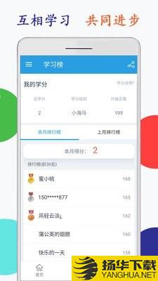 小学英语六年级点读下载最新版（暂无下载）_小学英语六年级点读app免费下载安装