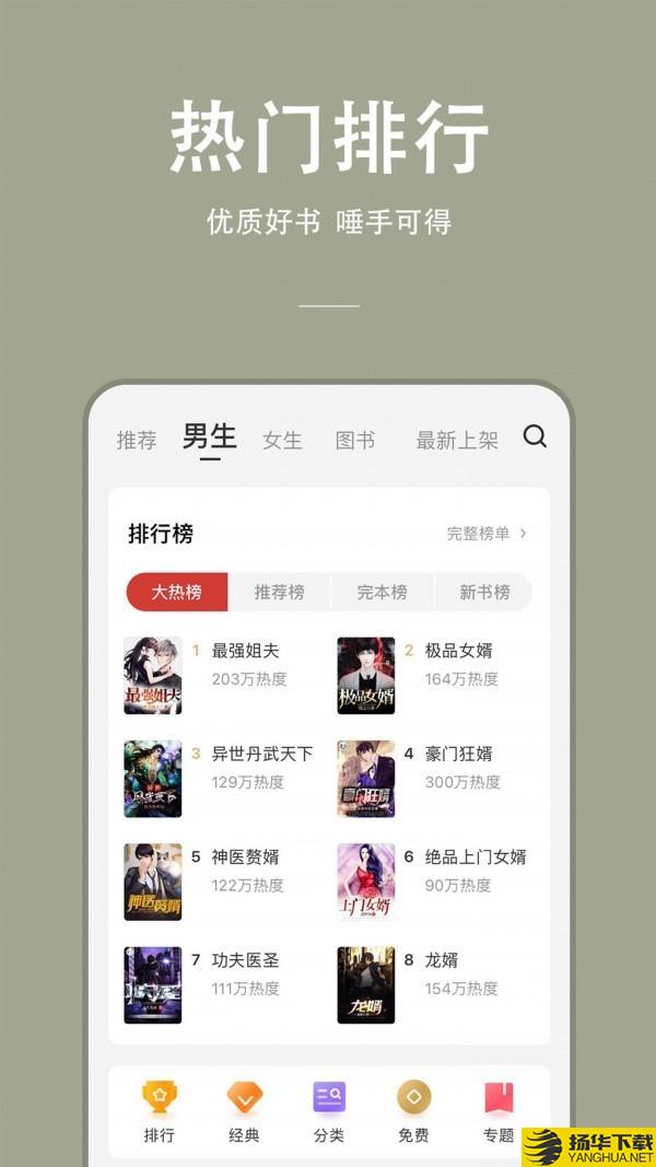 枝猫小说下载最新版（暂无下载）_枝猫小说app免费下载安装