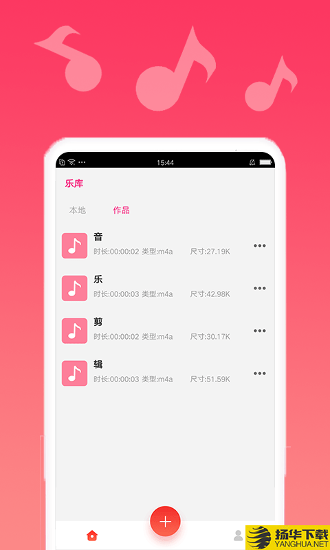 音乐编辑宝下载最新版（暂无下载）_音乐编辑宝app免费下载安装