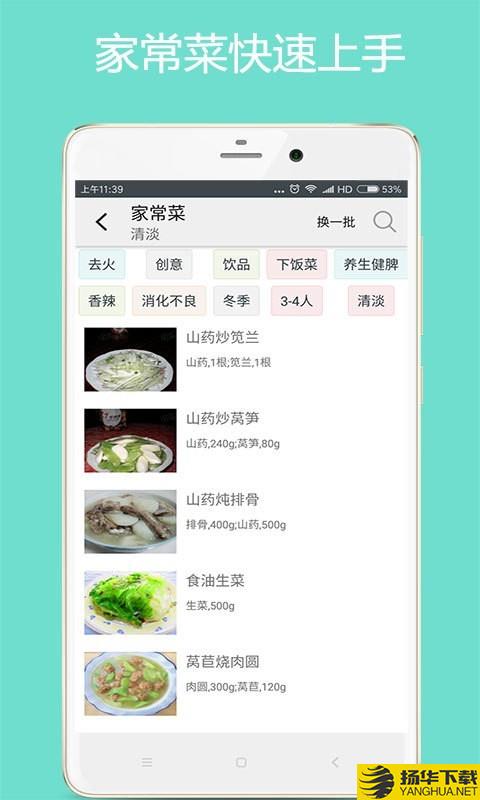 家常菜美食菜谱下载最新版（暂无下载）_家常菜美食菜谱app免费下载安装