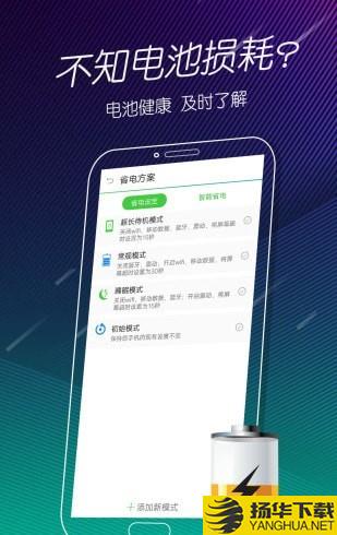 手机电池医生免费版下载最新版（暂无下载）_手机电池医生免费版app免费下载安装