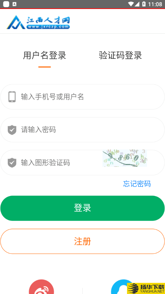 江西人才网下载最新版（暂无下载）_江西人才网app免费下载安装