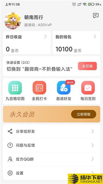 趣微商输入法下载最新版（暂无下载）_趣微商输入法app免费下载安装