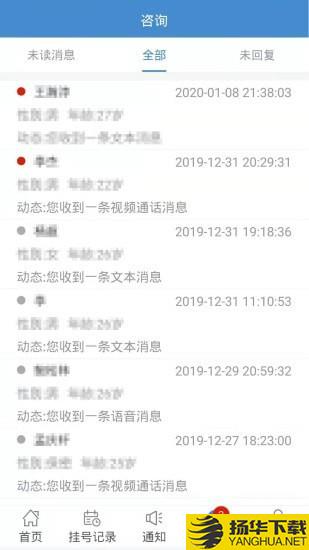 联合医疗医生端下载最新版（暂无下载）_联合医疗医生端app免费下载安装