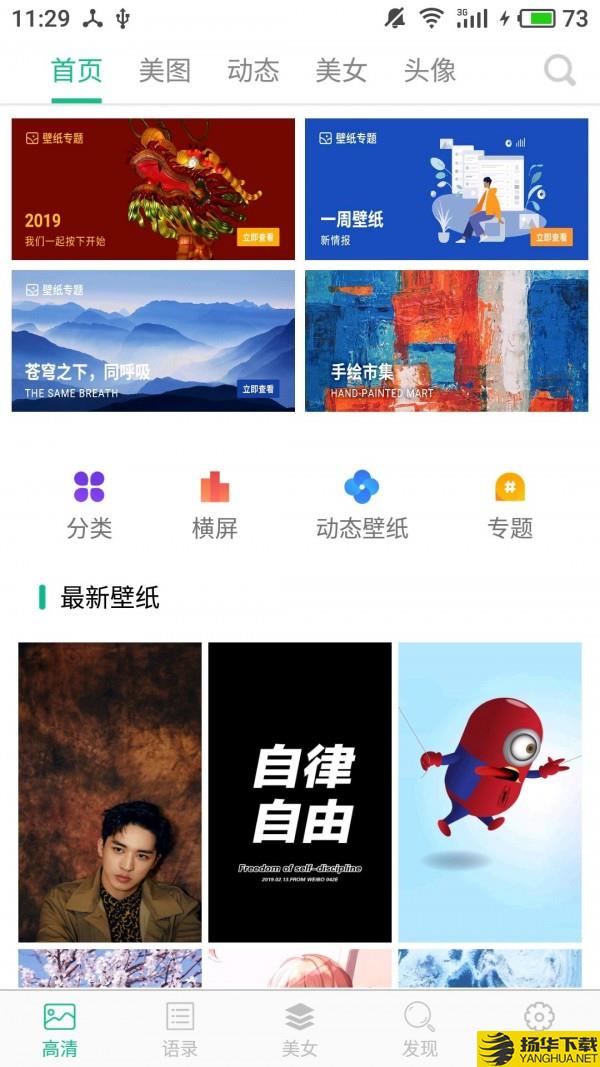 高清图片大全下载最新版（暂无下载）_高清图片大全app免费下载安装