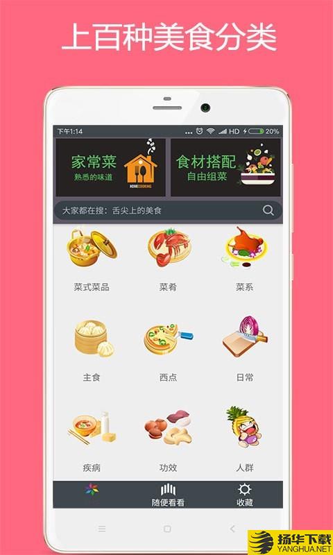 家常菜美食菜谱下载最新版（暂无下载）_家常菜美食菜谱app免费下载安装