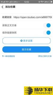 好网角网络收藏夹下载最新版（暂无下载）_好网角网络收藏夹app免费下载安装