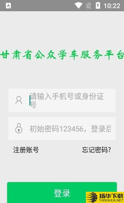 甘肃学驾下载最新版（暂无下载）_甘肃学驾app免费下载安装