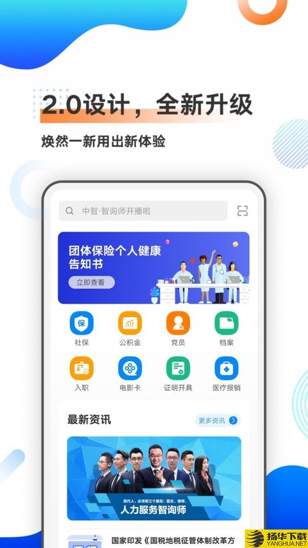 北京个人档案查询下载最新版（暂无下载）_北京个人档案查询app免费下载安装