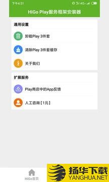 Hi谷歌安装器下载最新版（暂无下载）_Hi谷歌安装器app免费下载安装