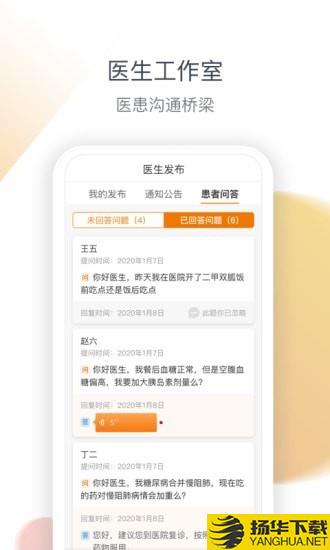医生工作室下载最新版（暂无下载）_医生工作室app免费下载安装