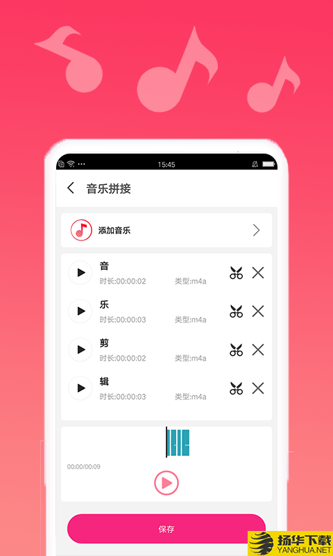 音乐编辑宝下载最新版（暂无下载）_音乐编辑宝app免费下载安装