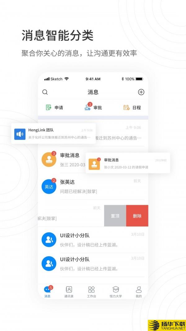 HENGLINK下载最新版（暂无下载）_HENGLINKapp免费下载安装