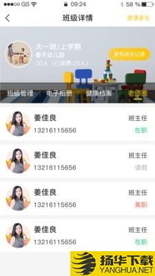 优宝贝下载最新版（暂无下载）_优宝贝app免费下载安装