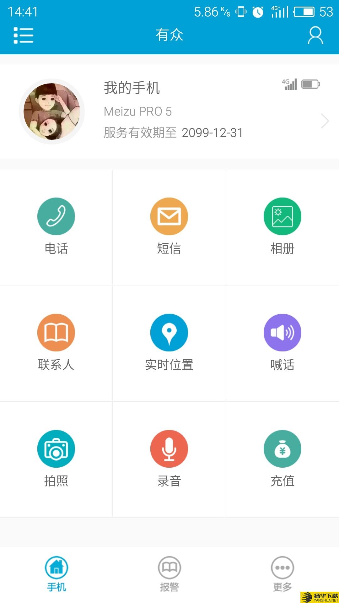 有众下载最新版（暂无下载）_有众app免费下载安装