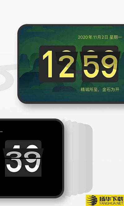 翻页桌面时钟下载最新版（暂无下载）_翻页桌面时钟app免费下载安装