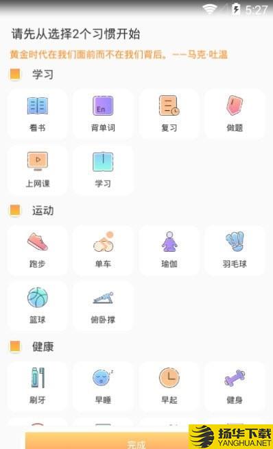 打卡时间规划下载最新版（暂无下载）_打卡时间规划app免费下载安装