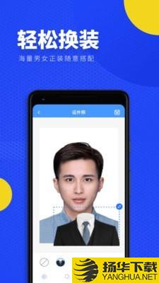 一寸照证件照换底下载最新版（暂无下载）_一寸照证件照换底app免费下载安装
