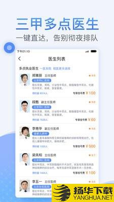 网上预约医院下载最新版（暂无下载）_网上预约医院app免费下载安装