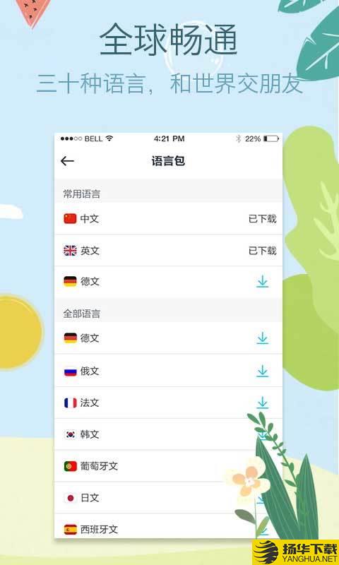 拍拍照翻译下载最新版（暂无下载）_拍拍照翻译app免费下载安装