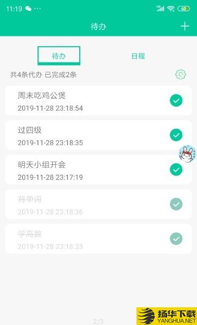 悬浮记录下载最新版（暂无下载）_悬浮记录app免费下载安装