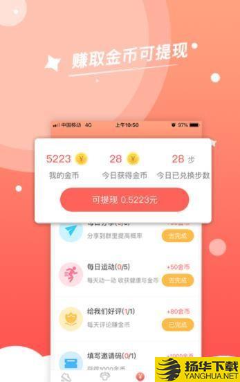 步步通下载最新版（暂无下载）_步步通app免费下载安装