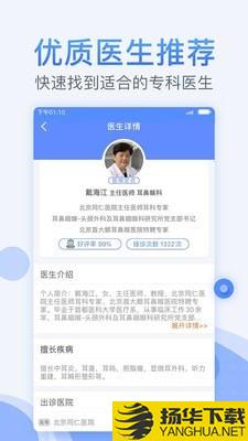 网上预约医院下载最新版（暂无下载）_网上预约医院app免费下载安装