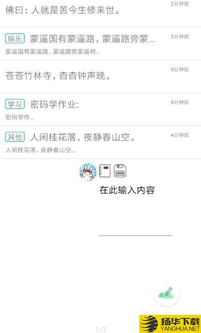 悬浮记录下载最新版（暂无下载）_悬浮记录app免费下载安装