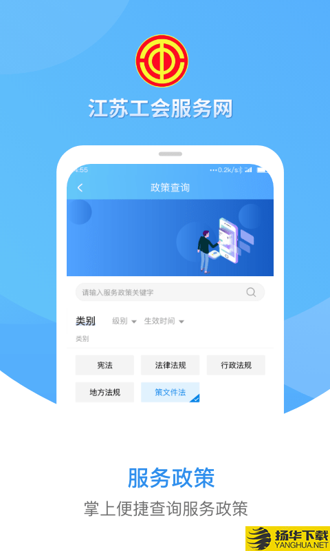 江苏工会下载最新版（暂无下载）_江苏工会app免费下载安装