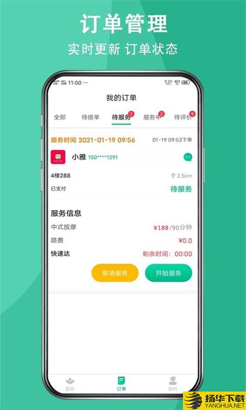 送健康服务端下载最新版（暂无下载）_送健康服务端app免费下载安装